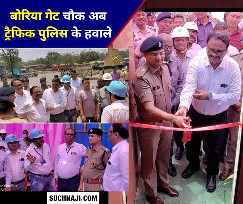 Durg जिले की पहली यातायात पुलिस चौकी BSP के बोरिया गेट पर, लिखी जाएगी FIR