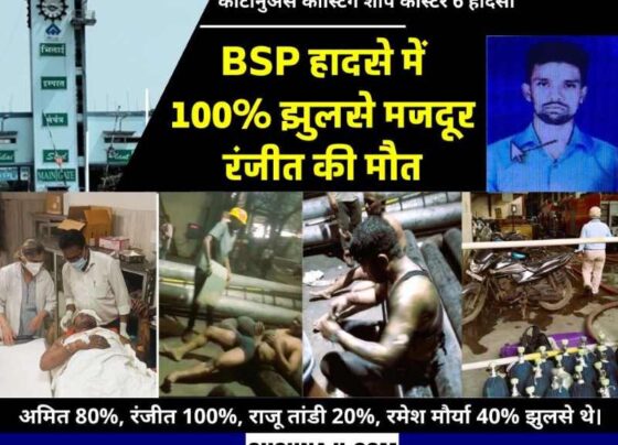 BSP Accident Out of 4 scorched workers, 100% burnt Ranjit died