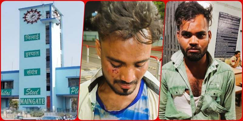 Bhilai Steel Plant: URM में 2 ठेका मजदूरों की सुपरवाइजर ने की पिटाई, बवाल, थाने पहुंचे जख्मी सगे भाई