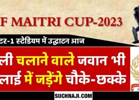 CISF Maitri Cricket Tournament 2023 Matches will be held between BSP, SSB, BSF, HDFC, SBI and Durg, Rajnandgaon and Balod police