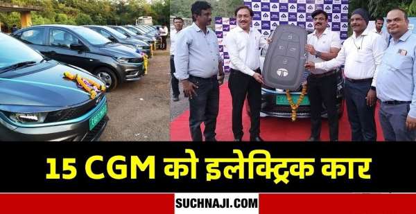 बधाई हो…! BSP के GM-CGM के लिए और आई 15 इलेक्ट्रिक कार