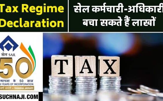 SAIL NEWS Last date for Tax Regime Declaration till October 20, today is the last day for May
