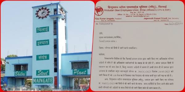 Bhilai Steel Plant में राजभाषा के नाम पर दिखावा, अंग्रेजी में सर्कुलर, एक पैरा नहीं समझ पा रहे कर्मी, सुविधाओं से वंचित, BSP CGM तक पहुंचा मामला