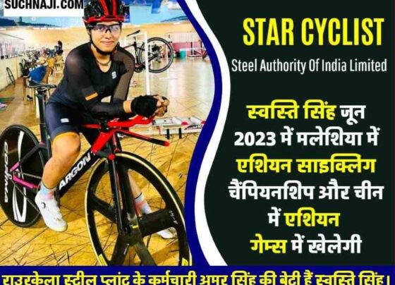 Star Cyclist Swasti daughter of Steel Authority Of India Limited employee will represent India in Malaysia and China