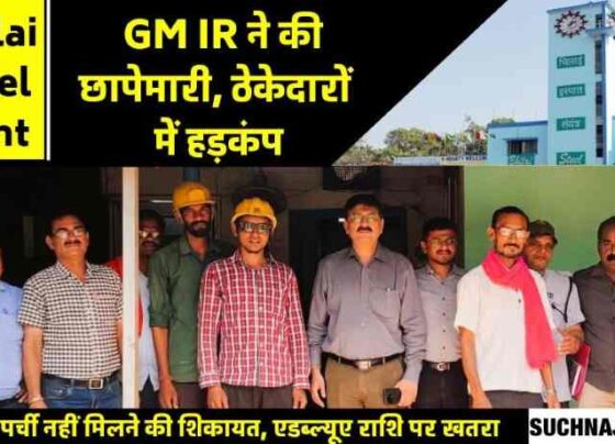 After the works area of ​​Bhilai Steel Plant, now GM IR raid in Bhilai Township, salary slip is not available, another secret from laborers