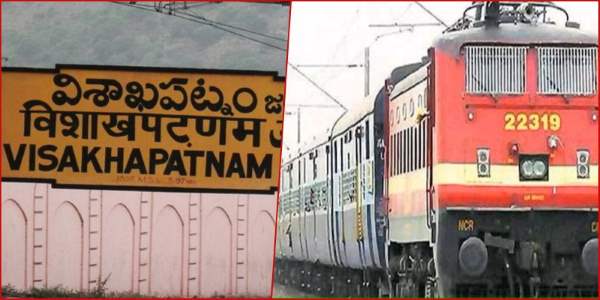 Railway News: रायपुर-विशाखापट्‌टनम, दुर्ग-विशाखापट्‌टनम एक्सप्रेस कैंसिल