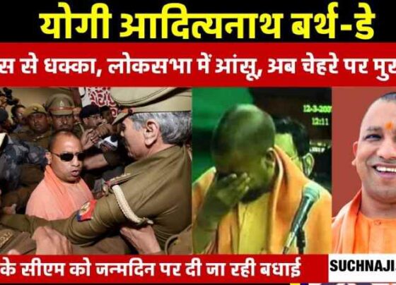 Yogi Adityanath Birthday Left home, cried in Lok Sabha, now UP CM has a smile on his face, read about Yogi1