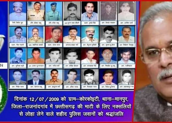 Madanwada Naxalite Violence The wound of martyrdom of 29 jawans along with SP Vinod Choubey is still green, CM Bhupesh Baghel paid tribute