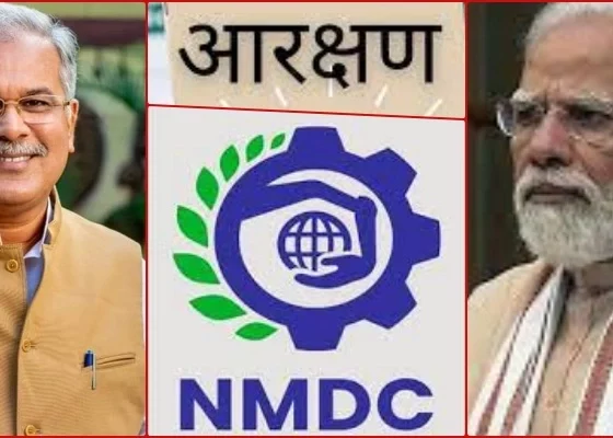 CG-NEWS-CM-Bhupesh-Baghel-played-a-big-bet-by-writing-a-letter-to-PM-Modi-on-bringing-NMDC-headquart