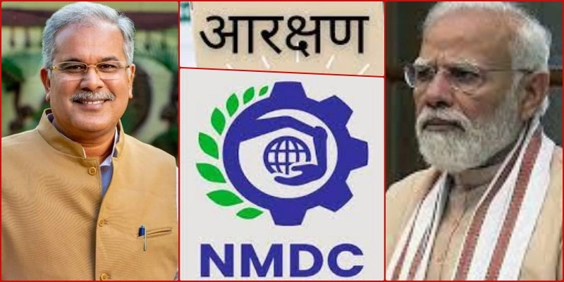 CG NEWS: NMDC मुख्यालय हैदराबाद से जगदलपुर लाने और 27% आरक्षण पर CM भूपेश बघेल ने PM मोदी को पत्र लिखकर खेला बड़ा दांव