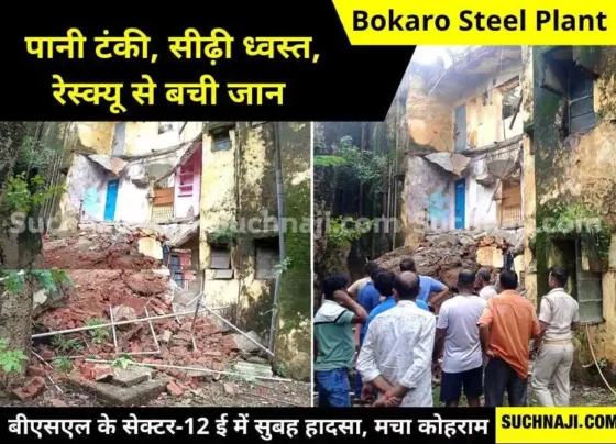 Bokaro-Steel-Plant-Staircase-and-water-tank-of-Sector-12-block-collapsed_-fire-brigade-rescued-2-doz