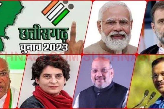 CG Election News: Modi-Shah, Rahul-Priyanka, Kejriwal-Bhagwant and these big names are visiting every week, know the next schedule