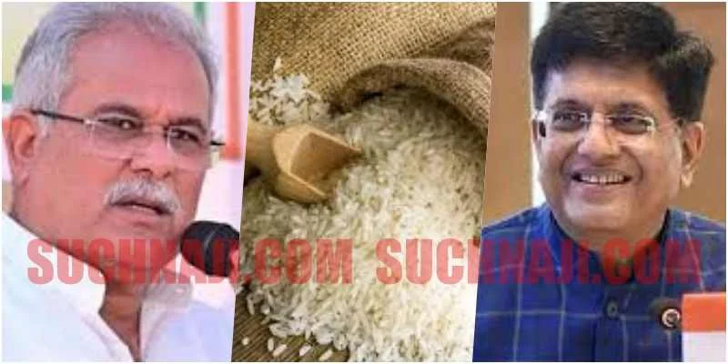 चावल पर केंद्र सरकार और सीजी सरकार में ठनी, CM भूपेश बघेल ने लिखी चिट्‌ठी