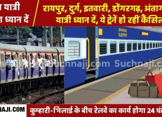 Railway News: Raipur-Dongargarh, Itwari, Durg train cancelled, Antagarh local will run only till Durg