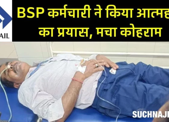 Big breaking news: BSP employee attempted suicide after hearing the news of being forcibly implicated in theft case