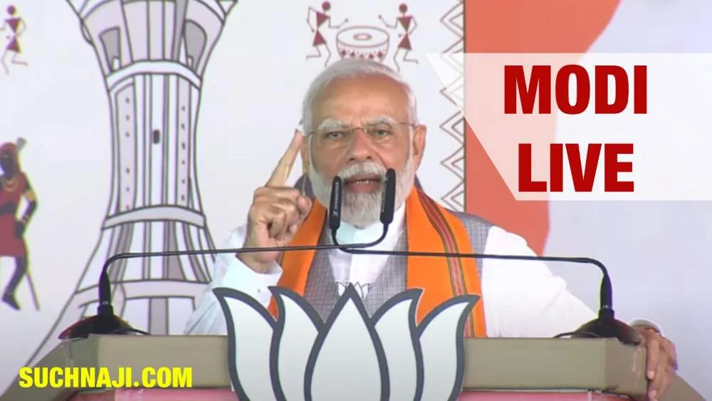 PM Modi Live: 30 टका छत्तीसगढ़ सरकार से छुटकारा चाहिए, भाजपा को लाइए