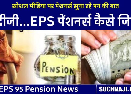 Modiji…! Pensioners whose medicine expenses are Rs 5000 thousand, how will they live on a pension of Rs 1-2 thousand?