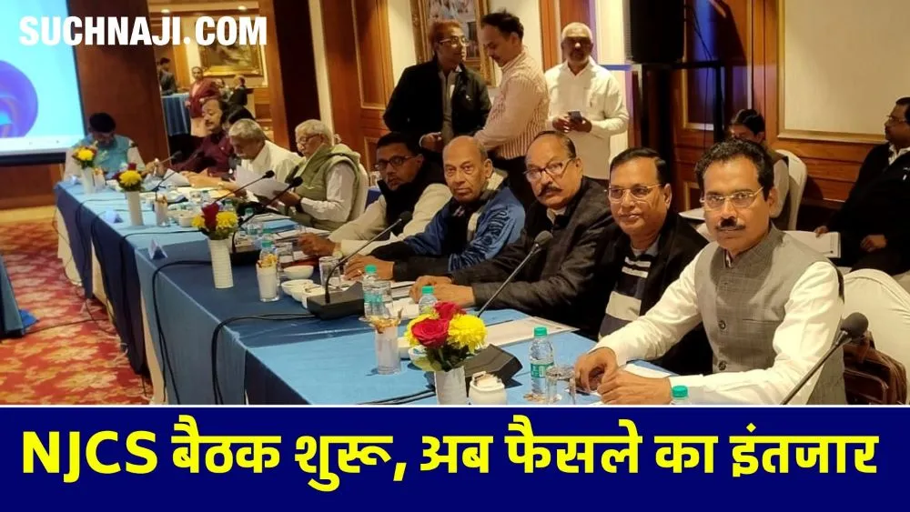 SAIL NJCS Meeting Live 2024: बैठक शुरू, एजेंडा आया सामने, आखिरी में होगी चर्चा