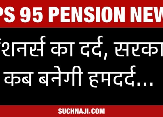 EPS 95 Pension News: These words of pensioners will make you cry, but the government…