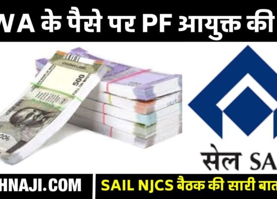 SAIL NJCS: Central PF Commissioner refuses to include AWA money in PF calculations