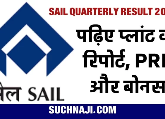 SAIL Quarterly Result 2024 Read all the figures with Bokaro, BSP, RSP, DSP, ISP, talked about PRP-Bonus