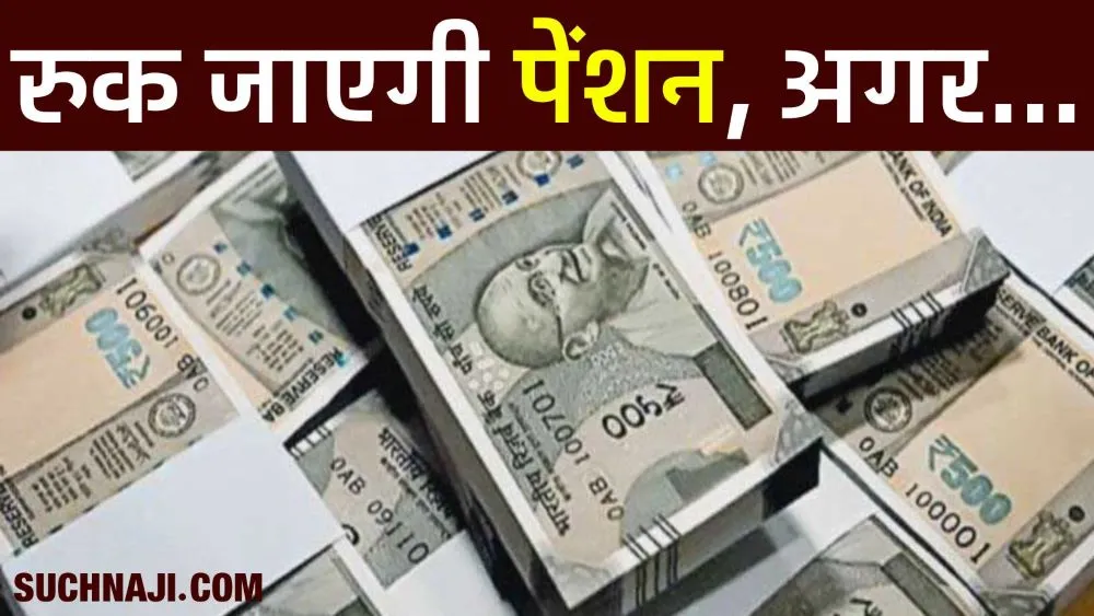 EPFO BIG NEWS: अब ऑनलाइन कीजिए पर्सनल डाटा अपडेट, वरना रुक जाएगी पेंशन