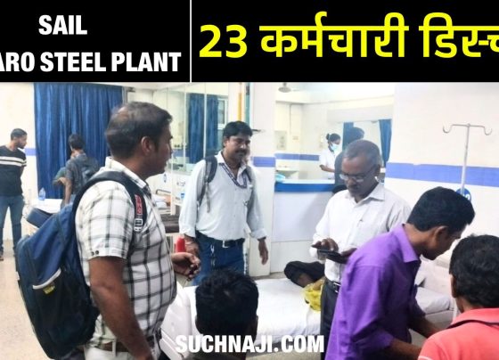 Bokaro Steel Plant: All 23 employees admitted in gas pipeline incident discharged, big statement from management
