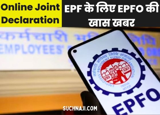 Online Joint Declaration: Correct EPFO ​​member name and details like this