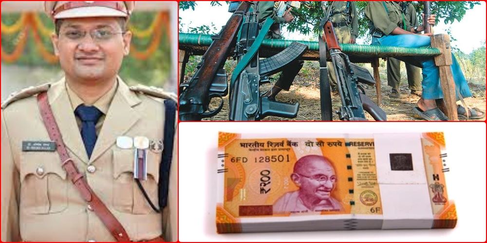 Positive News: Chhattisgarh में नक्सलियों का बताइए पता, लें जाइए 5 लाख रुपए और मिलेगी Police की नौकरी