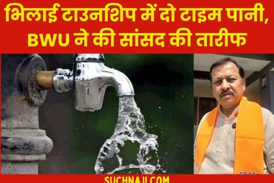 BSP Workers Union also gave credit to MP Vijay Baghel, said - now water will be available twice 1