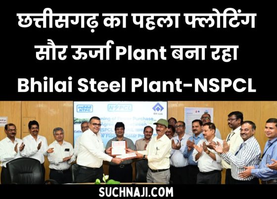 Bhilai Steel Plant will build Chhattisgarh's first 15 MW floating solar power plant with NSPCL on Maroda Reservoir
