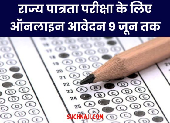 Chhattisgarh News: Online application for state eligibility test till June 9