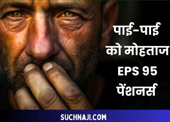 EPS 95 pensioners used to pay super tax to the government, today they are dependent on every penny, pensioners do not even have a vote bank…