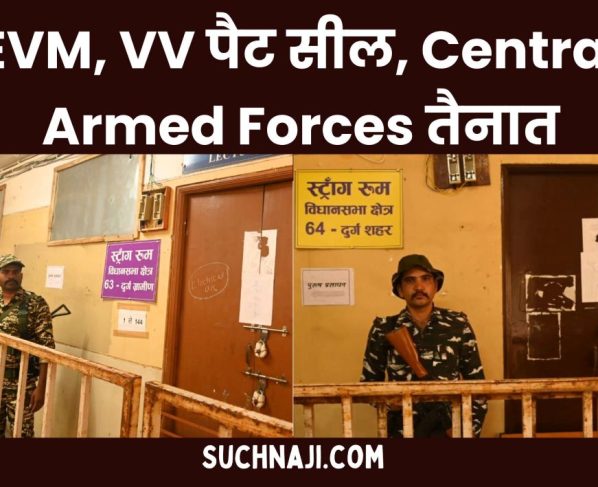 Lok Sabha Elections 2024: Strong room sealed, Central Armed Forces will monitor 24 hours