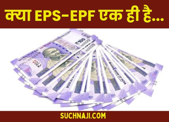 Pension News Are EPS and EPF the same 3