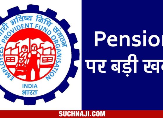 Pension portals of all banks will be integrated into the pensioner portal