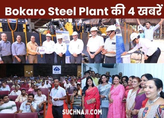 Read 4 news of SAIL Bokaro Steel Plant
