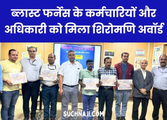 SAIL BSP Blast Furnace: Officers and employees received Shiromani Award