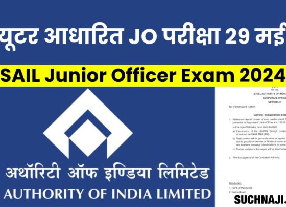 SAIL Junior Officer Exam: Opportunity to become an officer from employee, computer based exam on 29th May