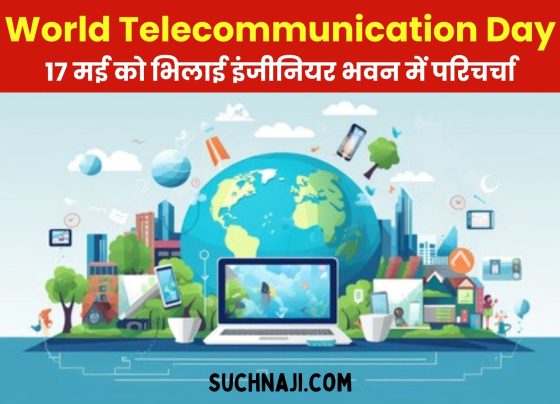 World Telecommunication Day 2024: Discussion on 17th in Bhilai Engineer Bhawan