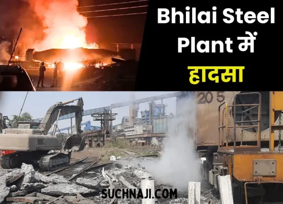 breaking-news-accident-in-bhilai-steel-plant-torpedo-ladle-explosion-of-hot-metal-loss-worth-lakhs