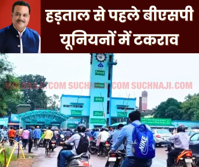 BSP-workers-union-angry-at-NJCS-unions-over-police-BSP-meeting-uproar_1 BSP-workers-union-angry-at-NJCS-unions-over-police-BSP-meeting-uproar_1