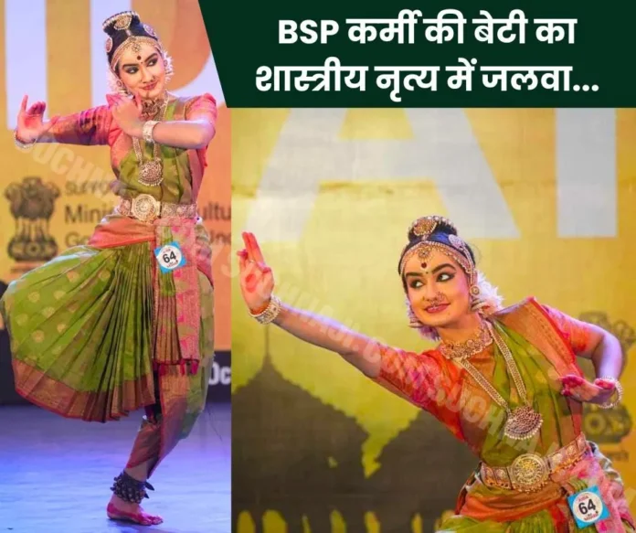 Bhilai-Steel-Plant-employee_s-daughter-creates-record-in-classical-dance-_1_ Bhilai-Steel-Plant-employee_s-daughter-creates-record-in-classical-dance-_1_