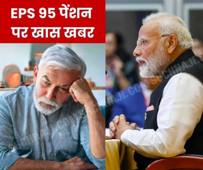 Big news from Madhya Pradesh on EPS 95 pension meeting, pensioners helpless for treatment expenses