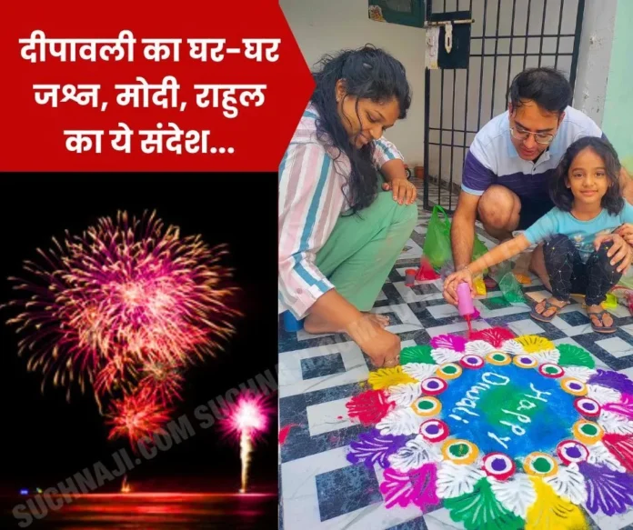 Diwali 2024 Rangoli at the door, puja in every house and the sky is covered in fireworks Diwali 2024 Rangoli at the door, puja in every house and the sky is covered in fireworks
