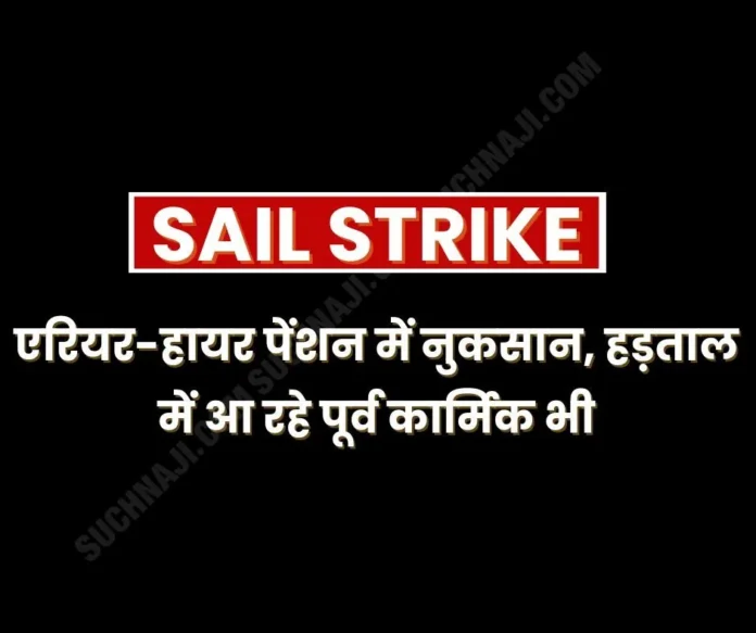 Due-to-non-payment-of-arrears_-retired-employees-suffered-huge-losses-from-January-2017-to-March-202 Due-to-non-payment-of-arrears_-retired-employees-suffered-huge-losses-from-January-2017-to-March-202
