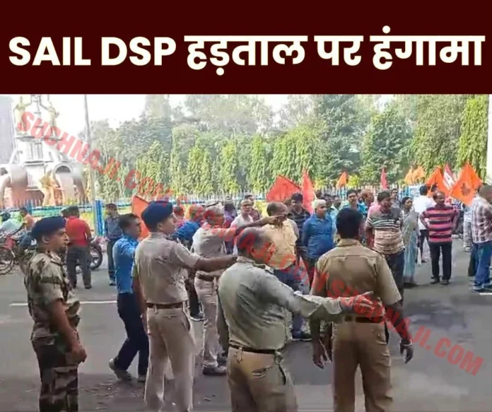 Durgapur Steel Plant Uproar, pushing and shoving during the strike, police took charge Durgapur Steel Plant: Uproar, pushing and shoving during the strike, police took charge