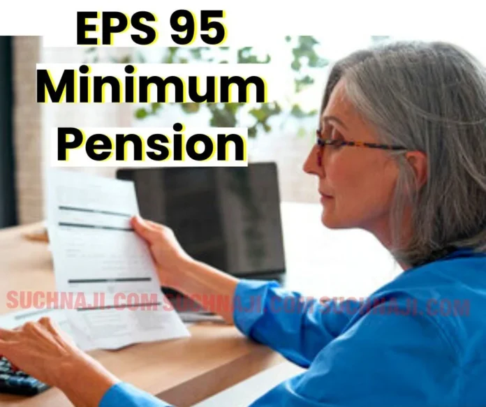 EPS 95 Minimum Pension Rs 4000 crore required annually to increase pension by 2000 EPS 95 Minimum Pension: Rs 4000 crore required annually to increase pension by 2000