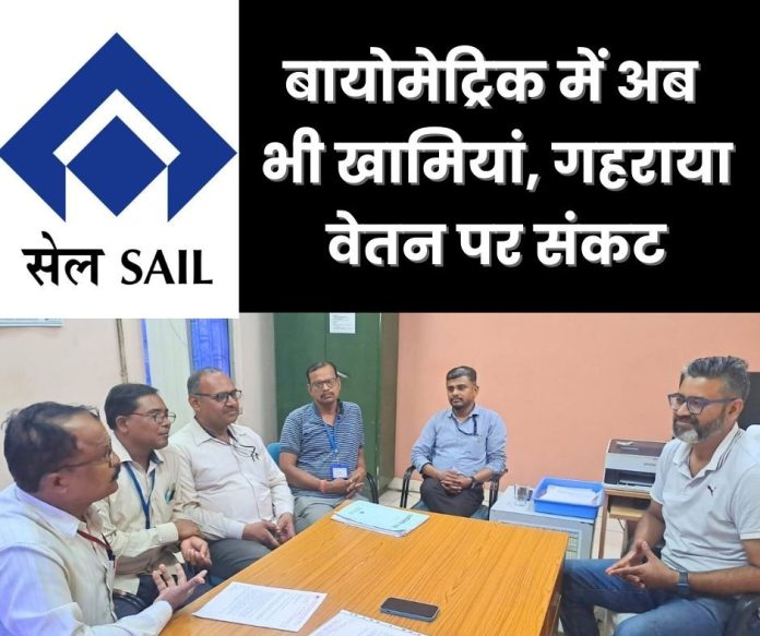 Flaws in biometrics even after 105 days, another crisis regarding salary Flaws in biometrics even after 105 days, another crisis regarding salary