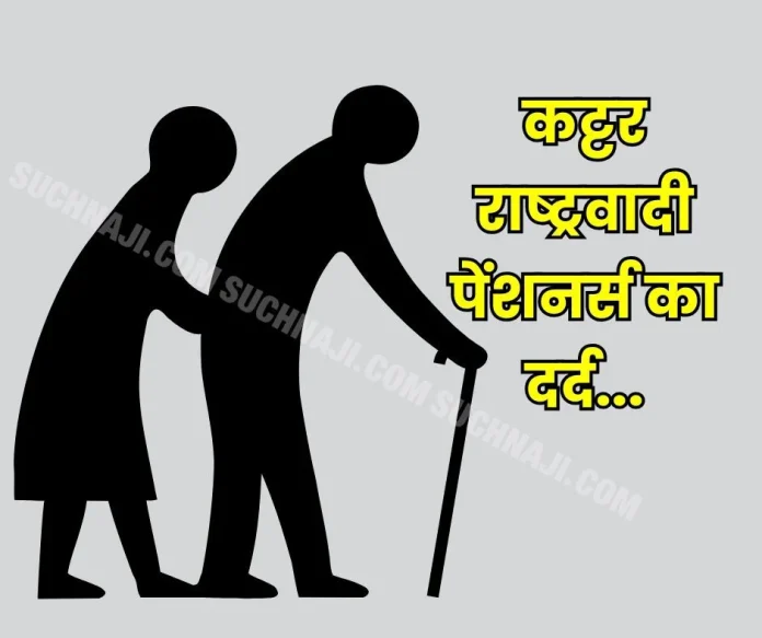 'I am a staunch nationalist, but how can I forget EPS 95 pension Rs 7500+DA+Medical…' 'I am a staunch nationalist, but how can I forget EPS 95 pension Rs 500+DA+Medical…'